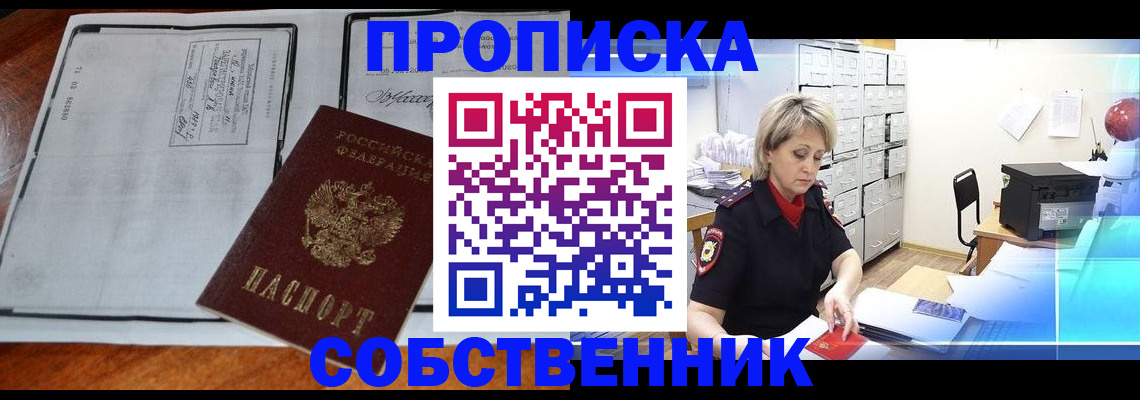 прописка паспорт в Каспийске