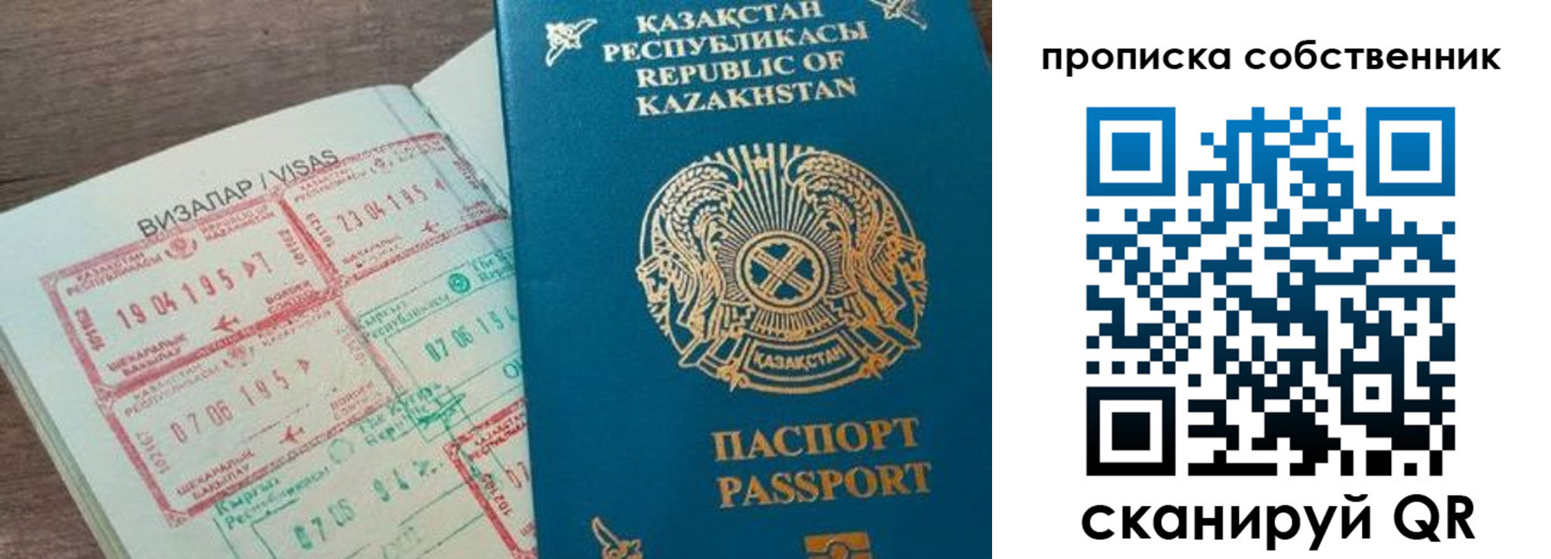 прописка гарантия в Каспийске