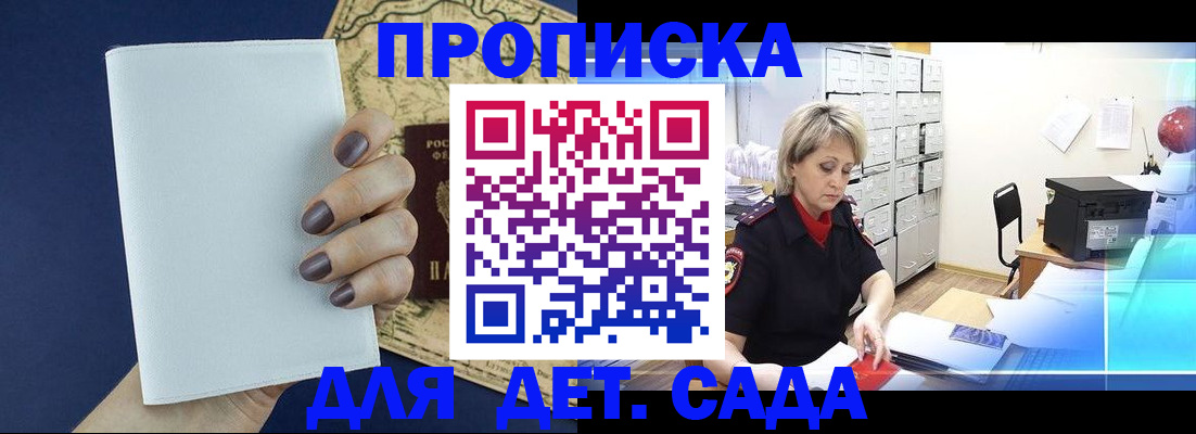 временная регистрация гарантия в Каспийске