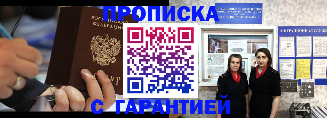 прописка регистрация в Каспийске