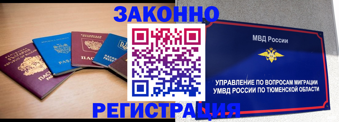 прописка в квартире в Каспийске