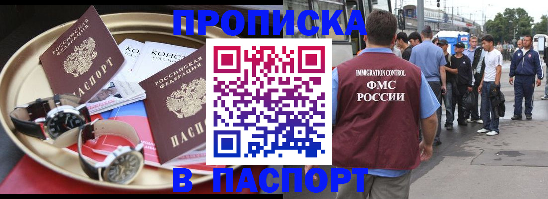 где прописаться в Каспийске